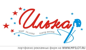 Разработка логотипа, фирменного стиля.  Образец портфолио - Дизайн. Стил-реклама - Казань