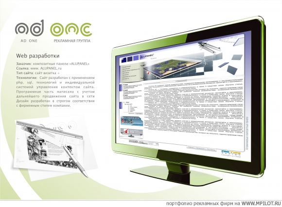    ALUPANEL.    -   . AD One - 