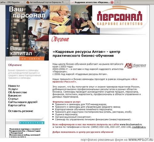 - personal.barnaul.ru.    -   . Web - 