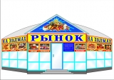 Вывески, таблички